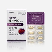 유유제약 간편한 밀크시슬 엉겅퀴영양제 비타민B 30정 간피로 만성 피로회복제 남성 여성