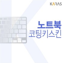 키스킨 한성 TFG7476HSW 코팅키스킨-72394EA, CC_ 1