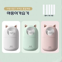 야옹이 가습기 애완 고양이 300ml 대용량 미니가습기 USB 가습기 무드등 필터 5개포함 KC인증 대량구매, 화이트, 화이트