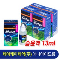 JK제약 애니아이드롭 습윤액 13ml 히알루론산함유/다목적용액, 5개