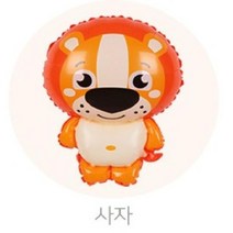 동물풍선 사자은박풍선, 5개