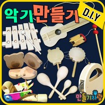 만들기자랑 악기만들기/나무악기/원목악기/만들기재료/칼라클레이, 나무튜브벨(꽃)