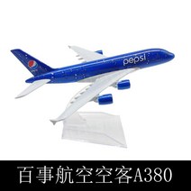 모형 항공기 비행기 보잉 대한항공 1 여객기 항공 비행기모형 다이캐스트, 62 적갈색