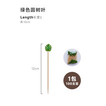 도시락픽 과일꼬치 뷔페꼬지 퐁듀용 케이터링꼬치픽 100개 벌크, 초록잎100개