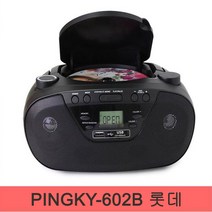 롯데알미늄 포터블 카세트, 블랙, PINGKY-602