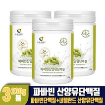 담다정성 파바빈 콩 산양유 단백질 식물성 프로틴 파바콩 잠두콩 분말 가루, 3통, 230g