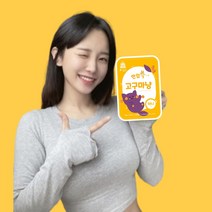 닥다마켓 맛있는 고구마 한입 쏙 고구마냥 100g 10팩, 20팩