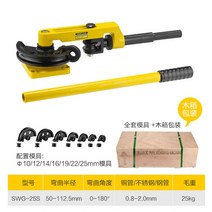 동관밴딩기 절곡기 벤더 swg-25s 파이프 파이프 수동 형 벤딩 머신 철 u 킹스코아, swg-25s(10-25 풀 세트 포함) 목제 케, 1개
