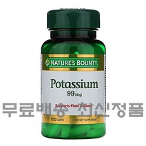 네이쳐스바운티 글루콘산 칼륨 99mg 100정, 1개
