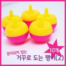 거꾸로도는팽이 10P 무게중심 관성의법칙 실험 준비물 교재 학습 재료 원리 이해 수업 도구 연구