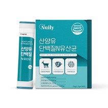 산양유 단백질 유산균 프로바이오 틱스 스틱 분말 가루 모유유래 가세리 유상균 해썹 식약청 간편 30포