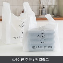 배달 포장 비닐봉투 돈가스 도시락 치킨 피자 주방장 무지 봉지, 주방장35호200장