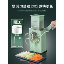 배추 고추 절단기 대파 써는기계 가정용정미기 폭풍 홈 핸드 락 실린더 야채, 폭풍 야채 절단기 마늘 풀러 + 껍질 벗기는 칼