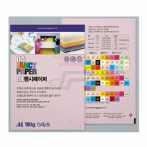 파샵 A4칼라용지 15매 분홍색180G 색지 컬러복사용지 A포용지