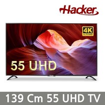 [해커] 55인치 티비 UHD TV 자가설치, 배송(자가설치)