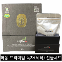 명절 고급 수제 기업 지리산 햇녹차 80g 회사 임직원 거래처 세작 말린 해마다다원 선물세트 설날 추석, 상세페이지 참조, 상세페이지 참조, 상세페이지 참조