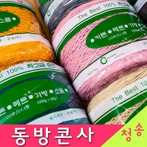 [청송뜨개실] (3시이전 당일발송) 동방콘사(24합) (10+1 도안증정) 10수 5*4합 대콘 순면콘사 동방실 면사 털실 뜨개실 뜨게실, 동방콘사(24합) 대콘 507.진베이지