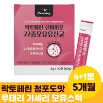 락토페린 농축 캡슐 프랑스 단백질 프로틴 우유 람노서스 probiotic 종합유산균 말티톨 홈쇼핑 부부 입학 신랑 40대 단백질 부모님 시부모님 가족 파우더 여성 청소년 60대 어린이