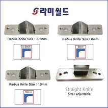 라미월드 - 라운드코너커터기 AD-1 커팅날 3.5mm 6mm 10mm
