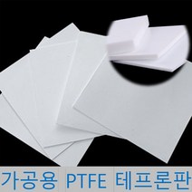 테프론판 PTFE 테프론 사각 판재 시트 4T 5T 6T(300*300), 상품선택, 6T(두께 6mm)