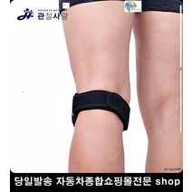 공시생무릎보호 컴퓨터작업무릎보호 만화가무릎보호 웹툰작가무릎보호 무릎통증보호대 스판압박무릎보호대, 블랙