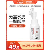 다운 패딩 의류 세척제 드라이 클리닝 스프레이 가정용 청소 물 세척이 필요없는 유물 흰색 특수 오염 제거 얼룩 기름 얼룩
