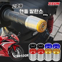 혼다 CBR500R 고중량 프리미엄 핸들발란스 알존 공돌 볼트형 앙카형 떨림방지, 핸들발란스 + 앙카형, 레드, 추가