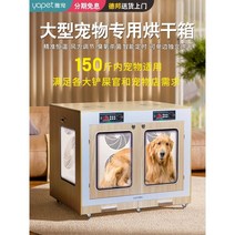 중형견 대형견 애완동물 건조기 강아지 용품 고양이 애견 드라이기 소형 목욕 펫 드라이, 단단한 나무 초대형 상자 75kg