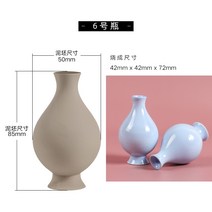도자기 세라믹 석고몰드 미니 작은 꽃병 그라우팅 금형 도예수업 공방 교육 도구, No6 미니 소형 꽃병 그라우팅 몰드