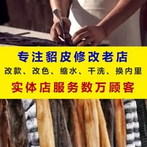 명품밍크코트 여성 밍크 모피 롱 코트털 전문수정 컬러체인지 염색 수정 리퍼비시 맞춤