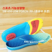 센스풋 SW-650 기능성깔창 인솔 운동깔창 스포츠용, XL(285-295)