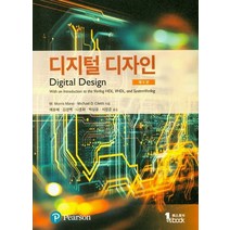 디지털 디자인, 퍼스트북