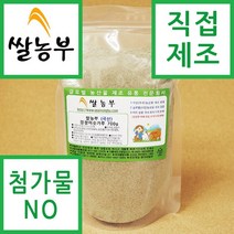 쌀농부 (국산) 검정미숫가루 700g