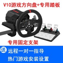 레이싱휠 거치대 ps4 플스핸들 자동차게임기 거치대 플스핸들 스티어링 시뮬레이션 13, v10+ 페달