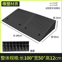 차량진입판 카업 높이 경사로 차량발판 주차턱, 100x50x12