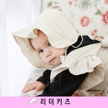 리더키즈 도로시 프릴 보넷 BLB 아기 베이비 돌