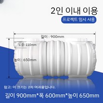 농막 정화조 화장실 거름 농촌 배수 펌프 오물 탱크, 2인이내