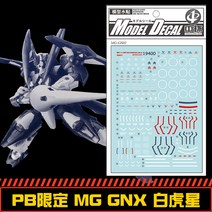 중통데칼 19400 MG 징크스 습식 건담 프라모델 스티커