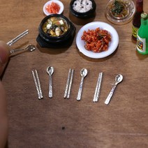 미니를사랑하는사람들 레진공예 미니어쳐 미니어처 DIY 표현재 단품, 36번 수저세트