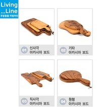 원목 아카시아 보드 도마 플레이팅 도마 통나무 업소용 가정용 고급 트레이 서빙보드 브런치 접시 감성 캠핑용 도마 치즈보드 빵 초밥 회도마 플레이트 보드 트레이