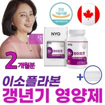 여성 갱년기 영양제 식약처인증 뼈건강 소이 대두 이소플라본 파이토젠 식물성 에스트로겐 효능 40대 50대 60대 중년 여자 폐경기 호르몬 불균형 증상 완화 보조식품(알약통증정), 60캡슐*1병(2개월분), 1개