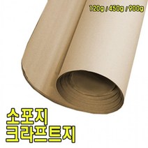 소포지/소포용지/택배포장종이/크라프트지/전지, 450g A3-50매
