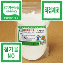 발아현미가루 쌀농부 (국산) 유기농 발아현미가루(고운생가루) 800g (유기농발아현미 분쇄+포장+직접제조)