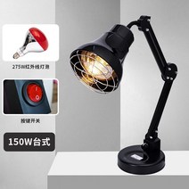 원적외선 원적외선 온열찜질기 전기 온열기, 150W 적색등블랙, 100-300W, A150W적색등원버튼스위치모델(퓨어블랙모델)