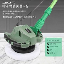 바닥돌돌이 청소기 베란다마루 바닥 왁싱 빙글이, 머신 + 바닥 왁스 + 4개 세트
