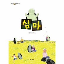 심마 30 개똥이네만화방, 상품명