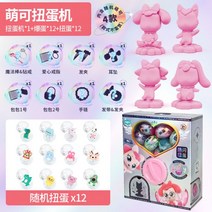 미니인형 뽑기기계 뽑기장난감 어린이 Gacha 블라인드 박스 인형 장난감 선물 잡아 크레인 기계 소녀 서프라이즈, 귀여운 가샤폰 기계 + 터지는 계