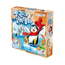 행복한바오밥 펭귄아 같이 놀자 보드게임