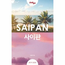 웅진북센 사이판-52 JUST GO 2019-2020, One color | One Size@1