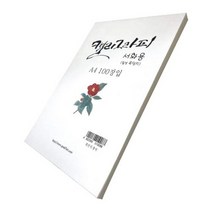 칠성당 옥당지 A4 100매, 없음